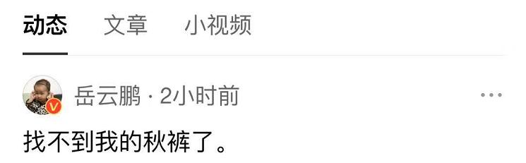 岳云鹏孙越我忍不了台词,岳云鹏携搭档孙越疯狂“吐槽”