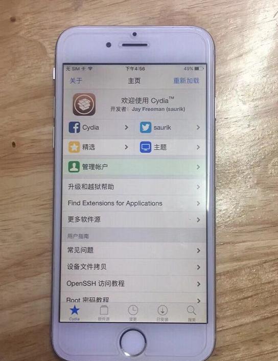 iphone6越狱后最稳定的版本,iphone6哪个版本完美越狱
