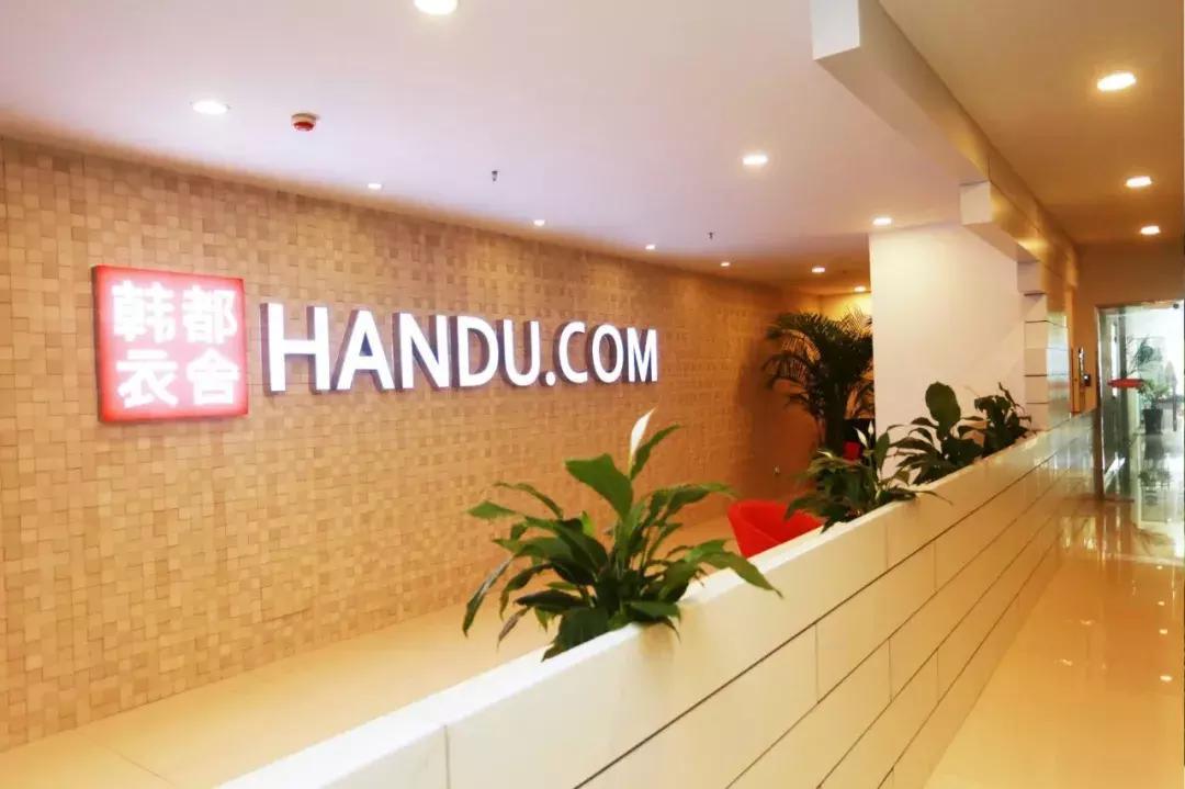 千人公司,300个小组,“小组制”何以成为韩都衣舍的王牌?