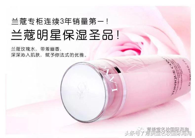 兰蔻粉水干皮救星,皮肤干燥的救星