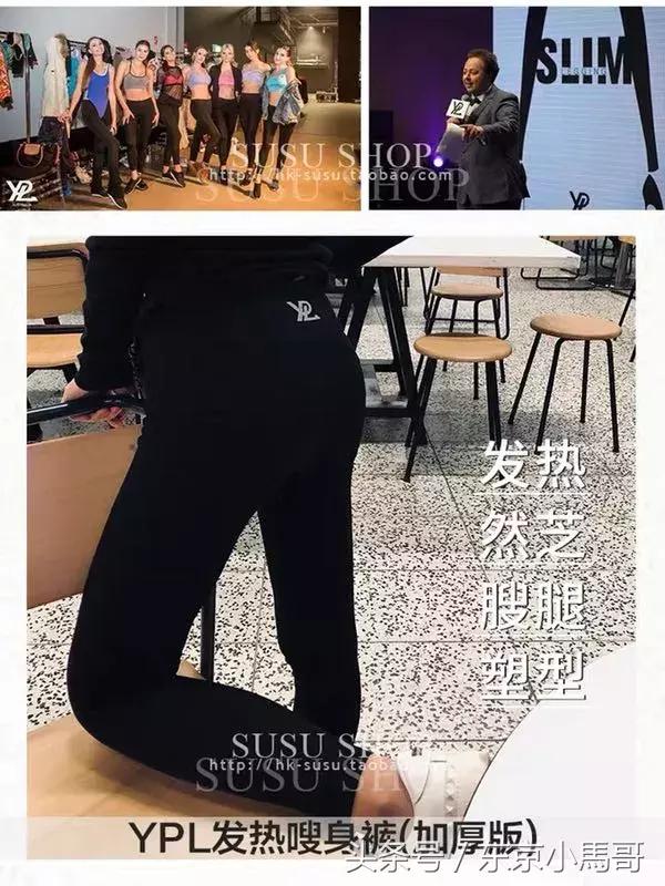 澳洲ypl瘦腿裤最大能穿到多少斤 (澳洲ypl瘦腿裤根本就是假的)