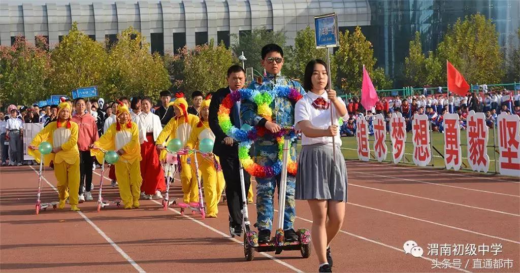 渭南桃园小学运动会开幕式,渭南小学生运动会开幕式