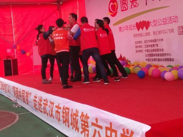 武汉钢城六中携手正源学堂第七班共同举办圆爱中国梦大型公益活动