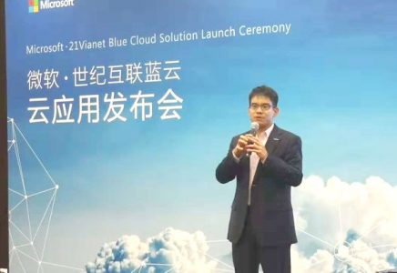 世纪互联蓝云携手微软，与众多云伙伴共建智能云本土生态圈