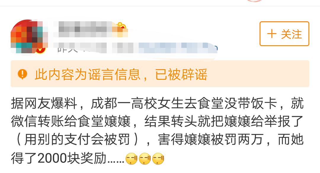 去食堂没带饭卡举报阿姨,学生去食堂没带饭卡举报阿姨