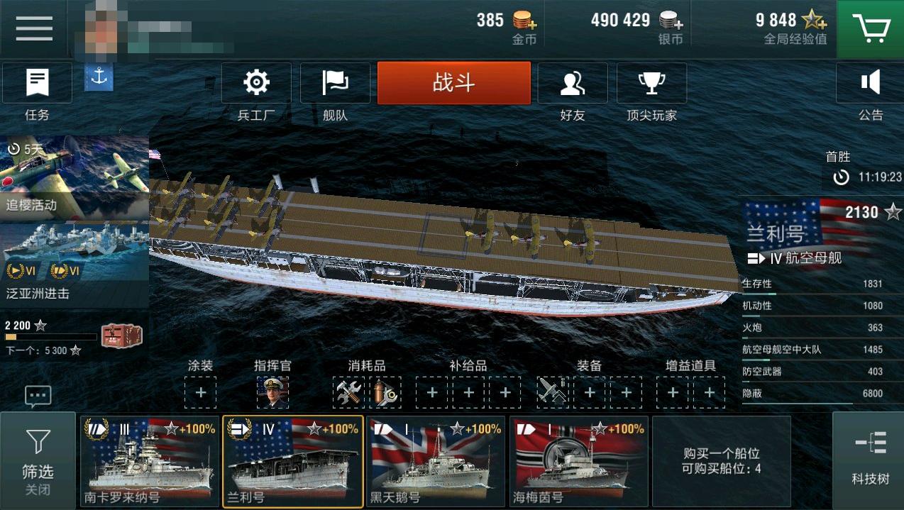 战舰世界闪击战中途岛海战模拟,战舰世界闪击战端游推荐