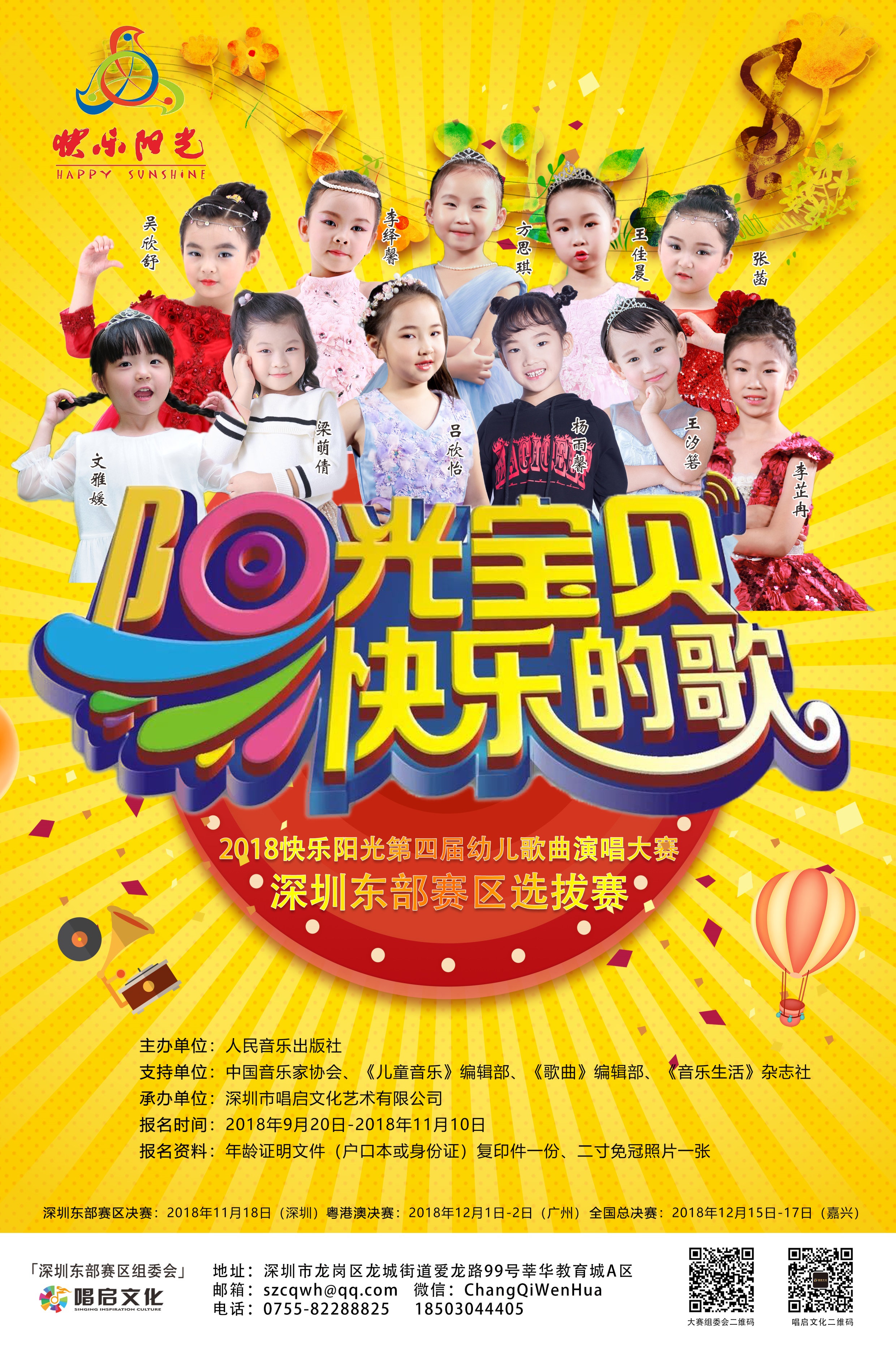 快乐阳光全国代言人,快乐阳光2023所有代言人