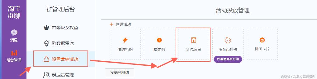 淘宝店铺群小技巧分享怎么做,淘宝店铺社群引流方案怎么做