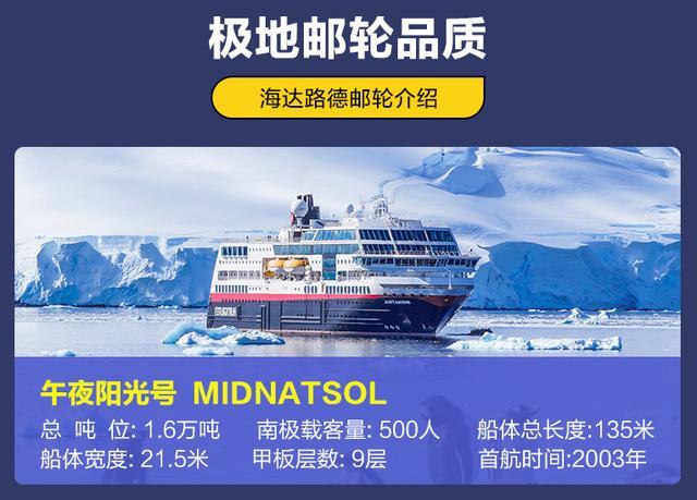 飞猪南极游轮,南极旅游飞猪