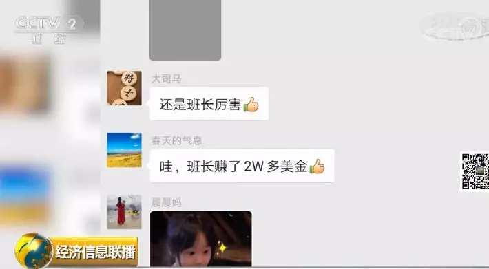 警惕利用明星粉丝群诈骗,警惕投资平台诈骗