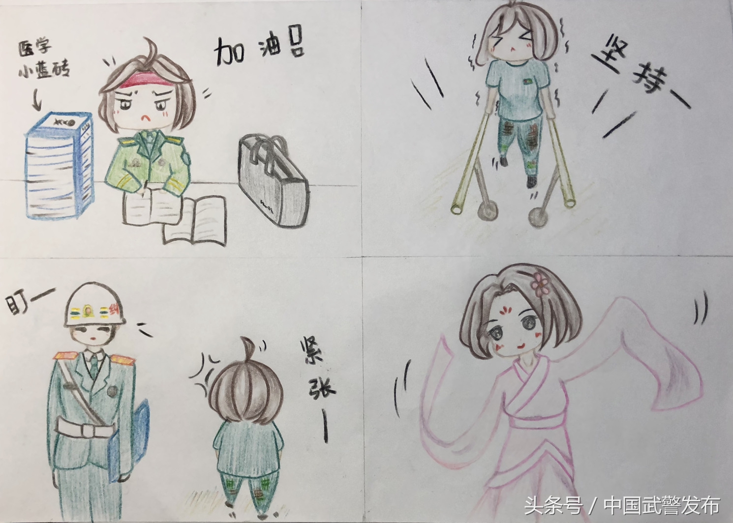 女学员日记丨武后“小日子”