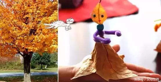 把秋天的落叶变成手工艺术品,秋天大自然手工创意