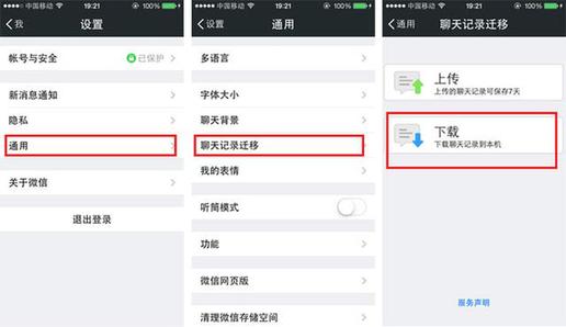 怎么成为微信达人的技巧,微信十大惊天小技巧