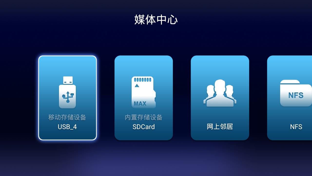 芒果嗨q电视盒子怎么投屏,海美迪电视盒子深度测评