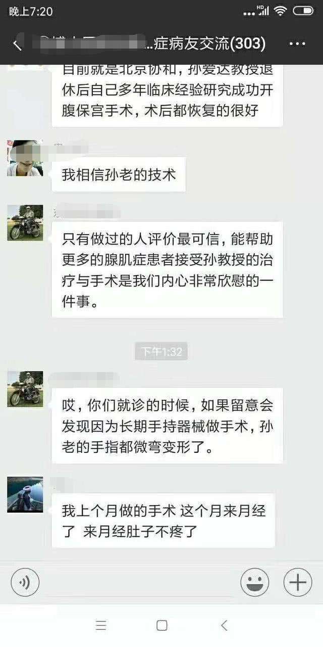 子宫腺肌症怀孕后一定要这么做！