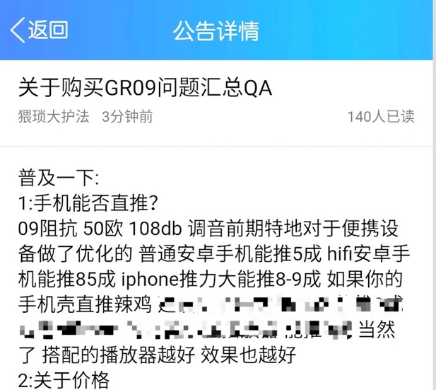 威索尼克gr09用什么来推,威索尼克gr09值得买吗