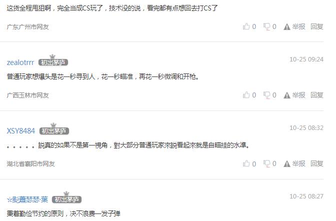 战地5设计师玩COD1511杀被网友质疑开挂：不务正业or借鉴玩法