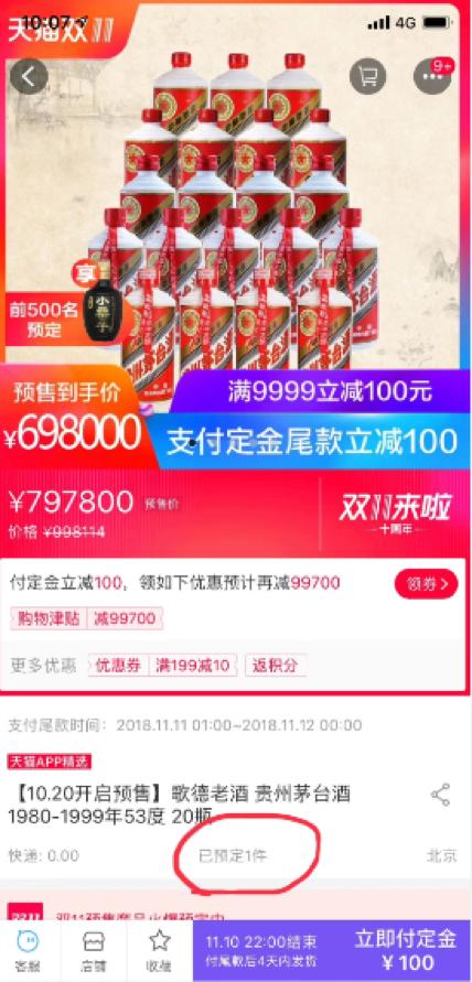 双11优惠减6000,双11优惠力度满1000减多少