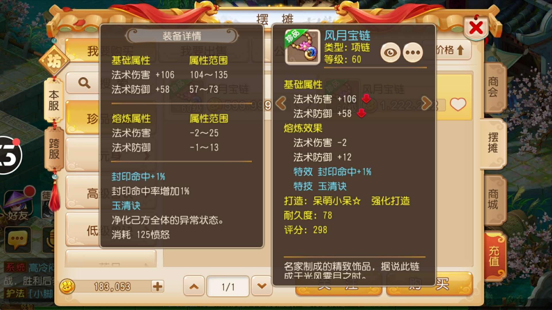 梦幻手游69辅助地府加点,梦幻西游手游69级带什么召唤兽