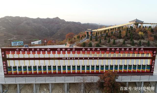 世界最大的算盘亮相邯郸涉县，算珠由210个废旧轮胎加工制作而成
