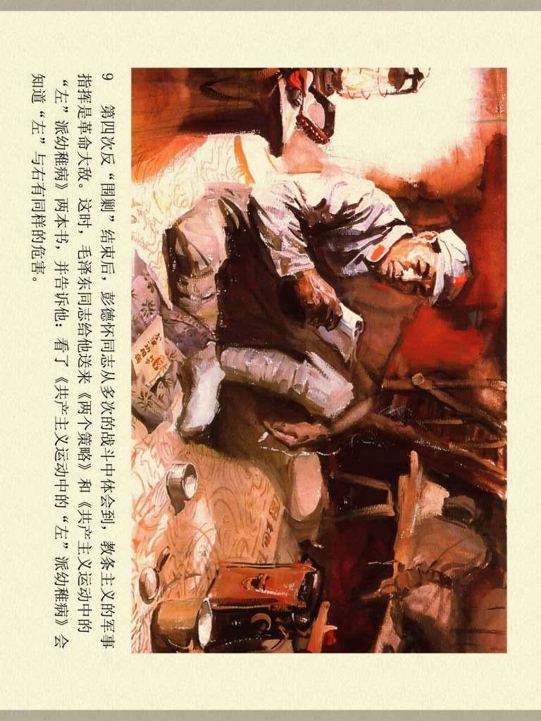 中国历史人物故事连环画60册,历史人物故事连环画欣赏