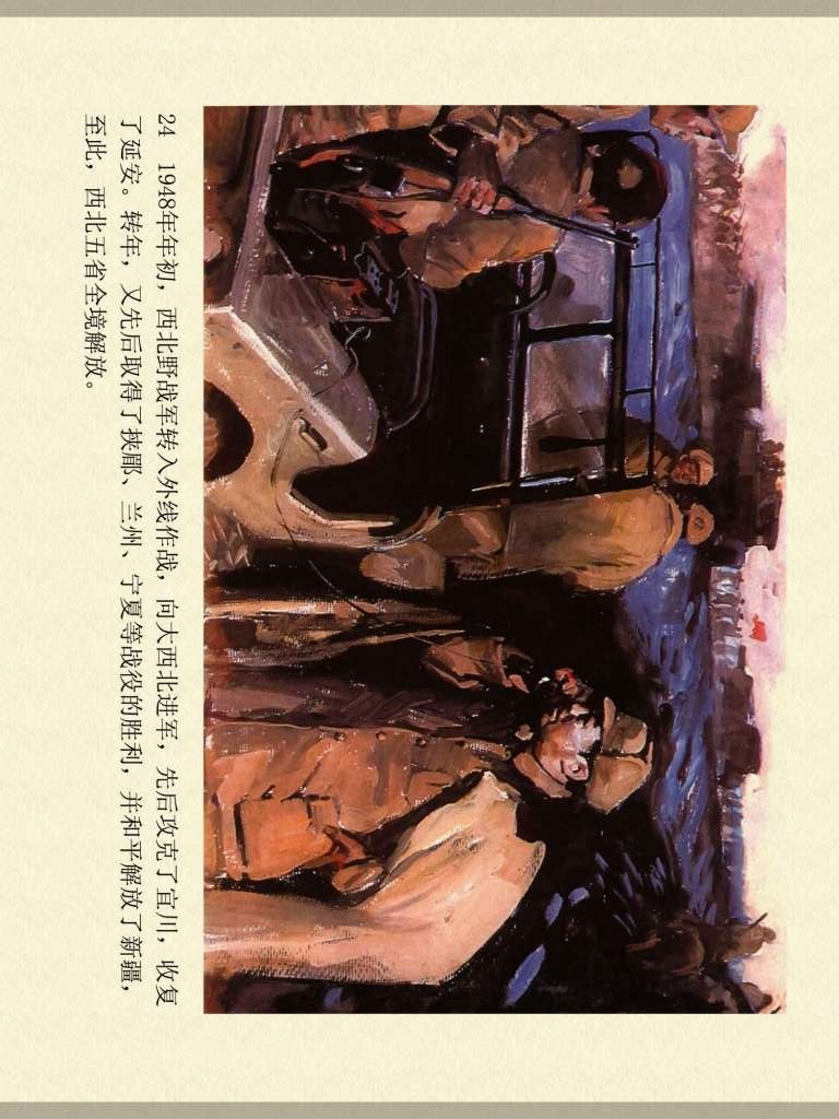 中国历史人物故事连环画60册,历史人物故事连环画欣赏