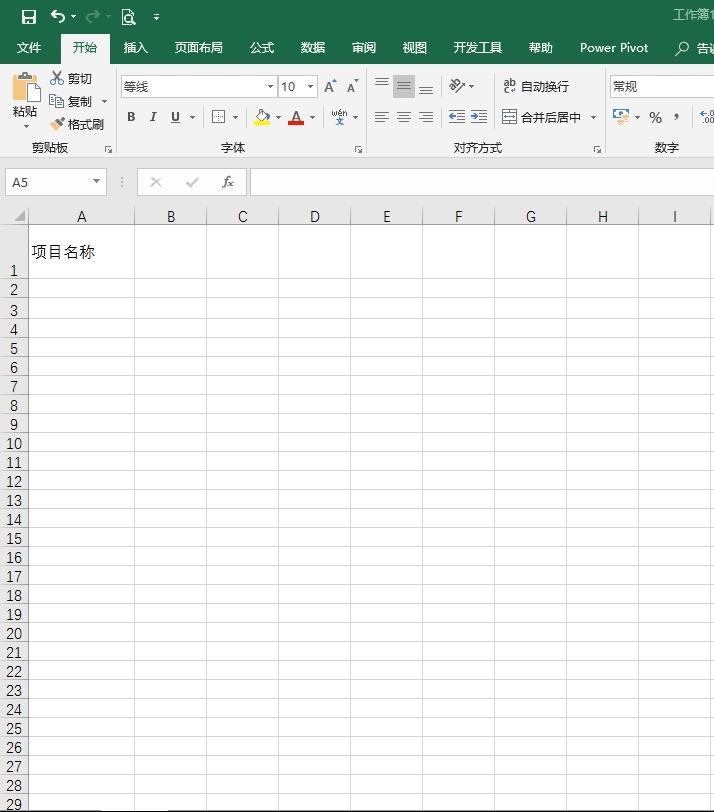 ppt中excel表格美化,excel表格美化颜色搭配