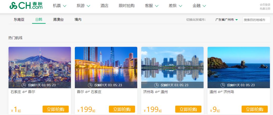 400飞日韩！500往返台湾！这些低价机票到底怎么买？