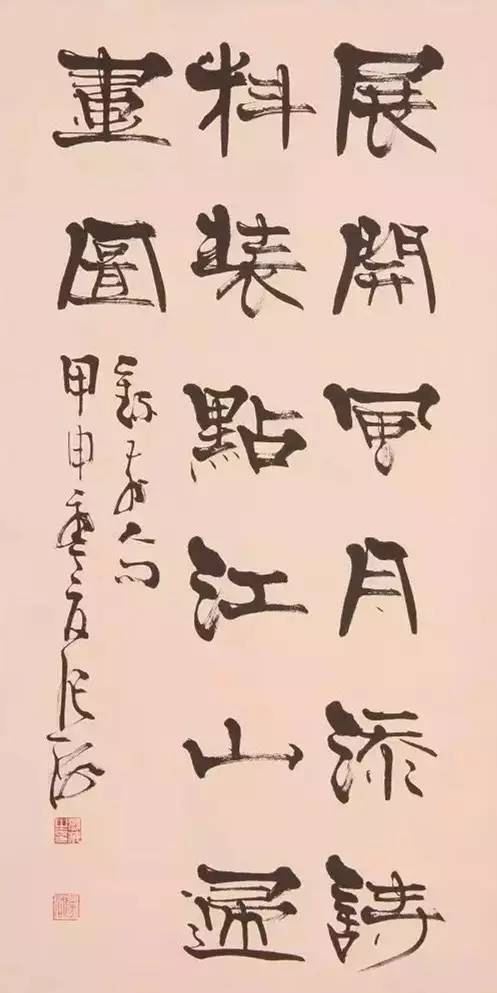 历任西泠印社社长和中国书协主席作品赏析,你更喜欢谁的?