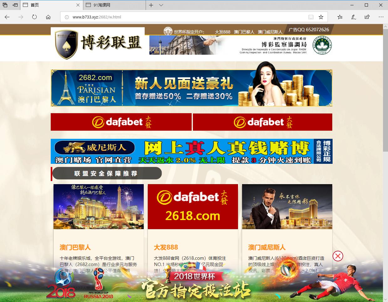 CVE-2018-9206出现在野利用，多网站被挂马跳转至*彩博**网站