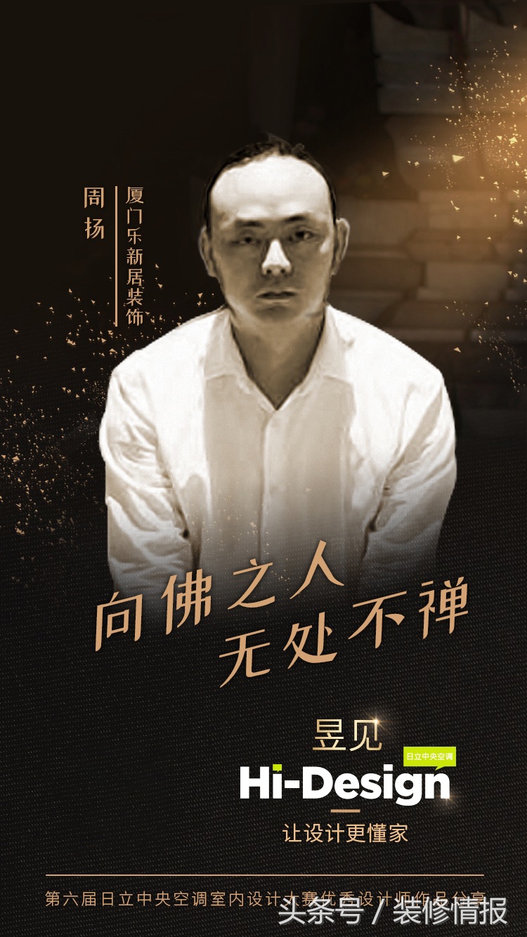 日立中央空调设计,日立空调中央设计师交流会