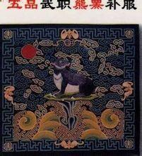 明朝军队官职古今对照,古今官职对比涨知识