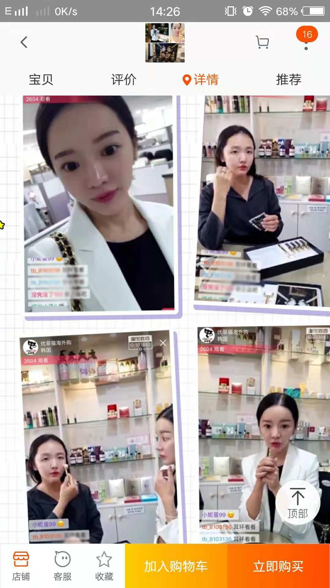 淘宝代购店铺现状,淘宝有哪些代购店铺是真的