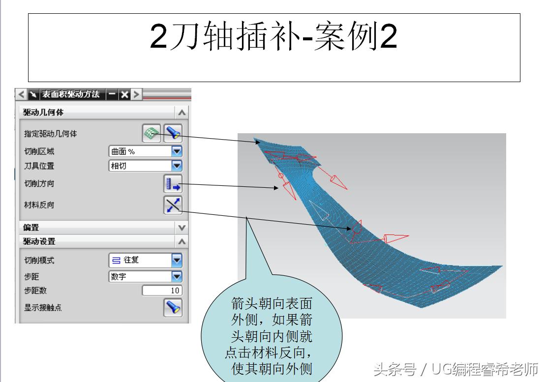 ug如何快速学会4.5轴编程,ug数控编程设计授课笔记