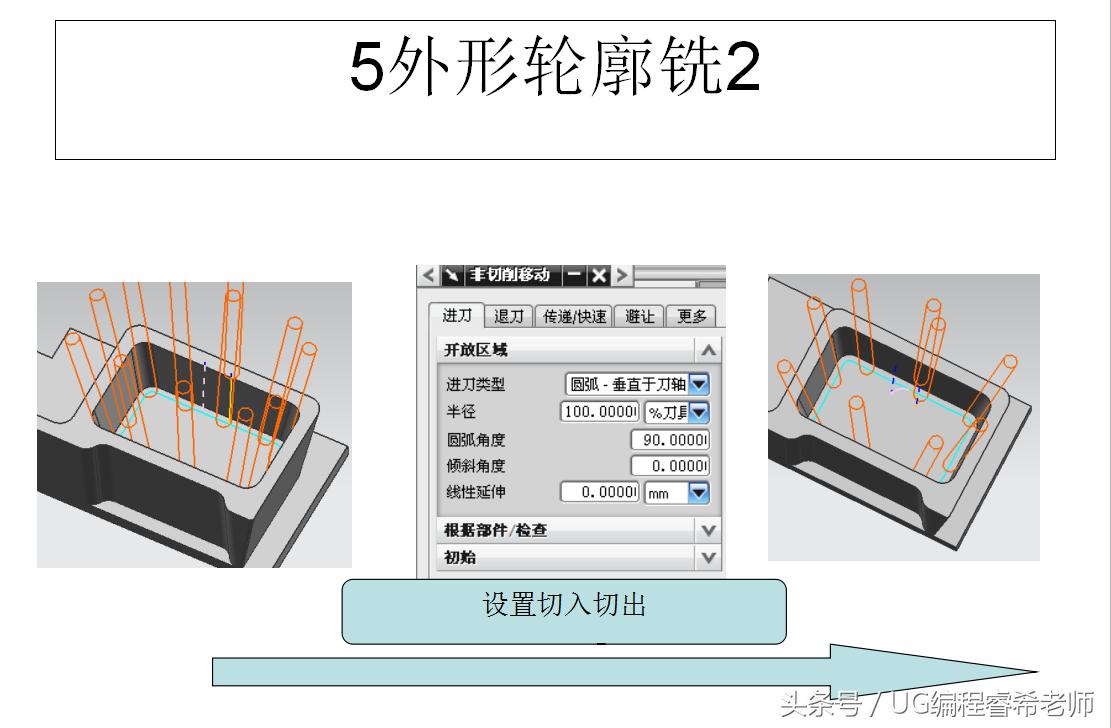 ug如何快速学会4.5轴编程,ug数控编程设计授课笔记