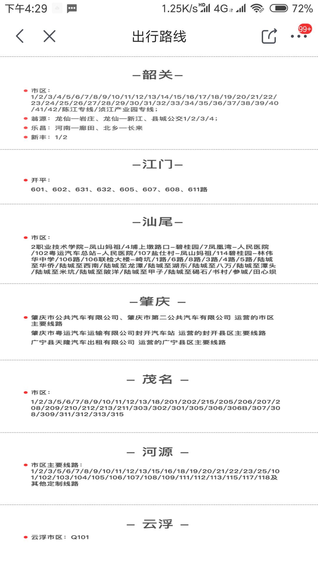 京东闪付地铁优惠到什么时候南京,京东闪付1分钱乘车