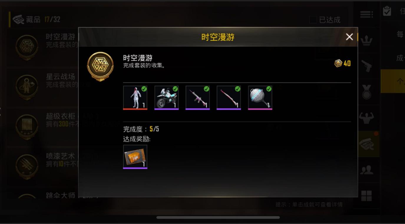 刺激战场国际服皮肤有多贵？BAPE联名不是最贵最后一套居然上万