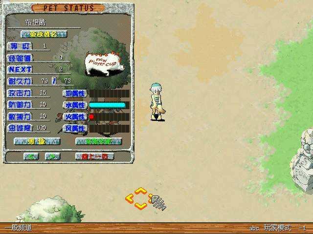 中国网游历史纪录,中国网游史传奇篇