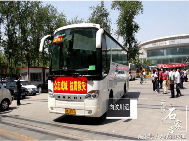 石家庄客运总站背后的故事······你可能不知道