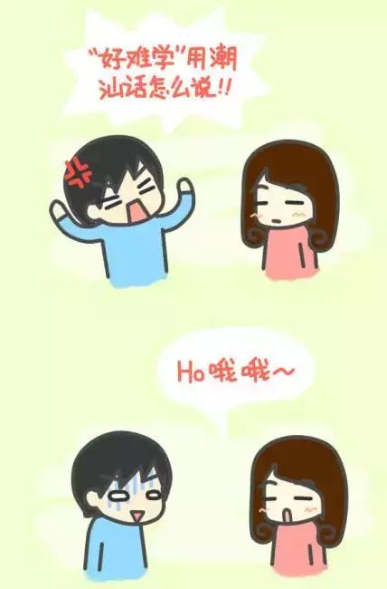 潮汕人看追龙说潮汕话,追龙潮汕人