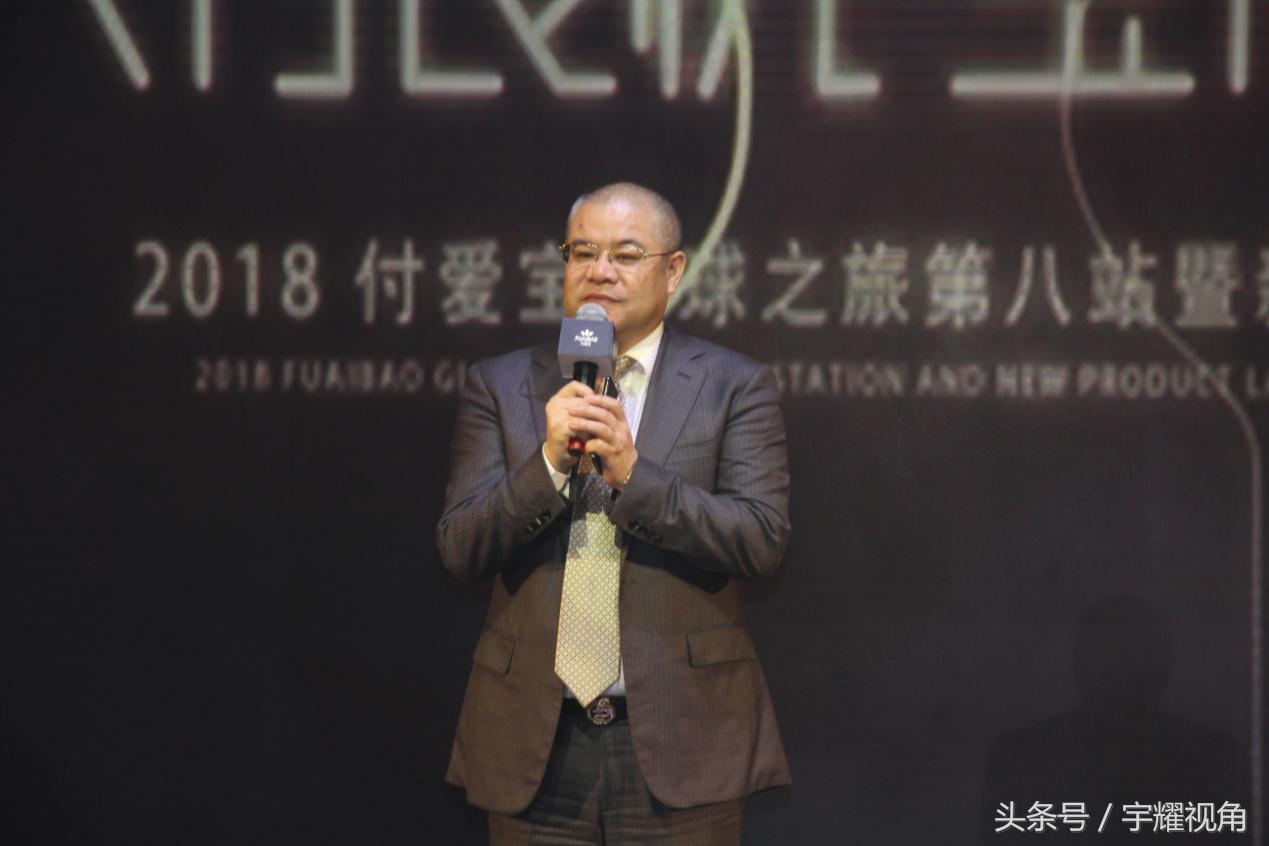 “与爱同行载梦出发”2018付爱宝新品全球发布会揭幕