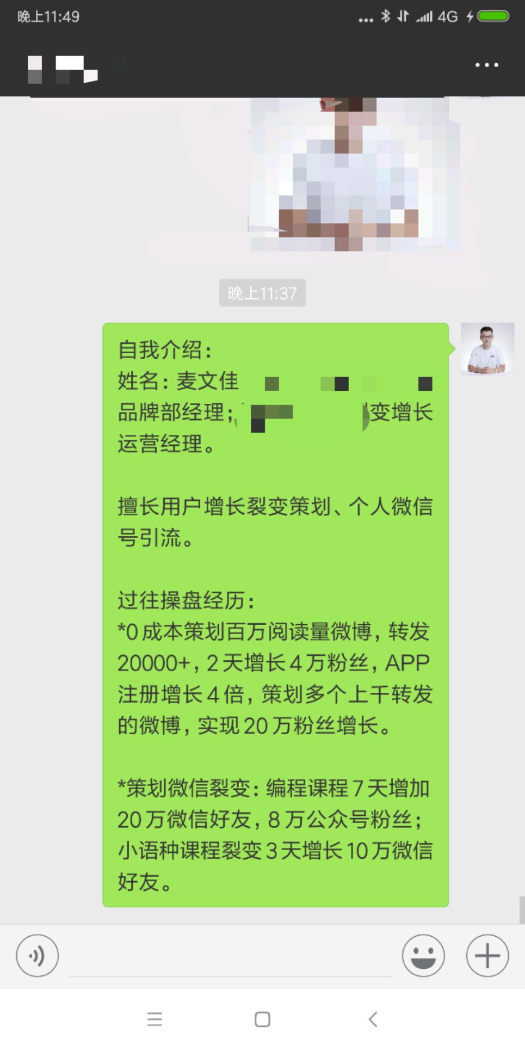 微信号如何引流精准粉丝,微信新号如何引流推广