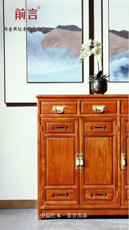 中信红木官方网站,中信红木整装