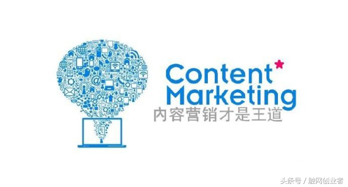 互联网集流量创业,转型互联网如何变现