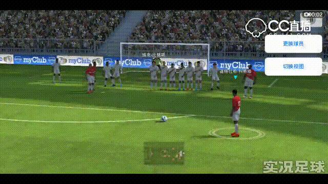 实况足球2021如何踢弧线直塞传球,实况足球手游攻守平衡克制长传
