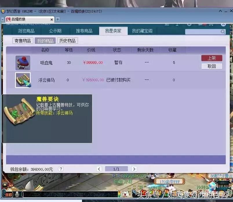 梦幻西游钓鱼岛2018第一次夺冠,梦幻西游鱼岛三大神器号