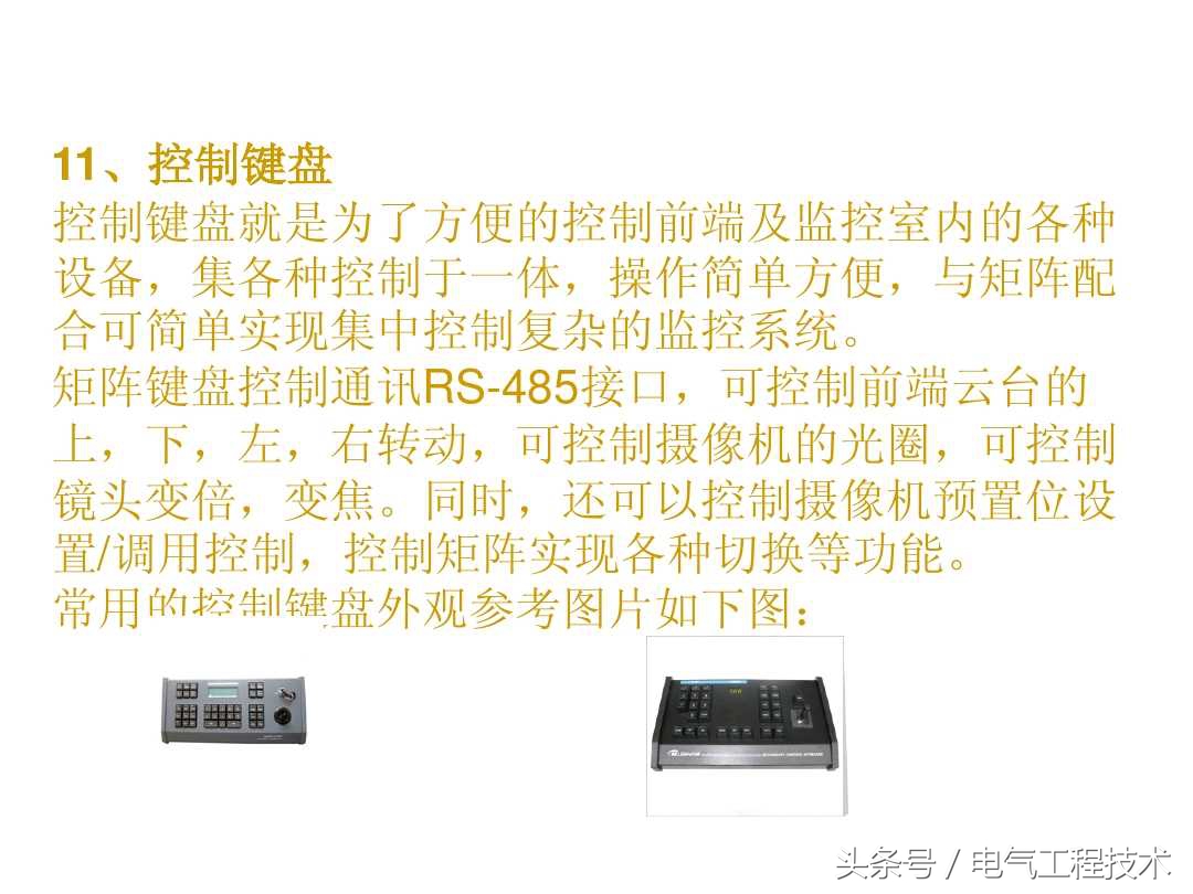 监控系统都需要什么设备,一般监控系统的组成图解