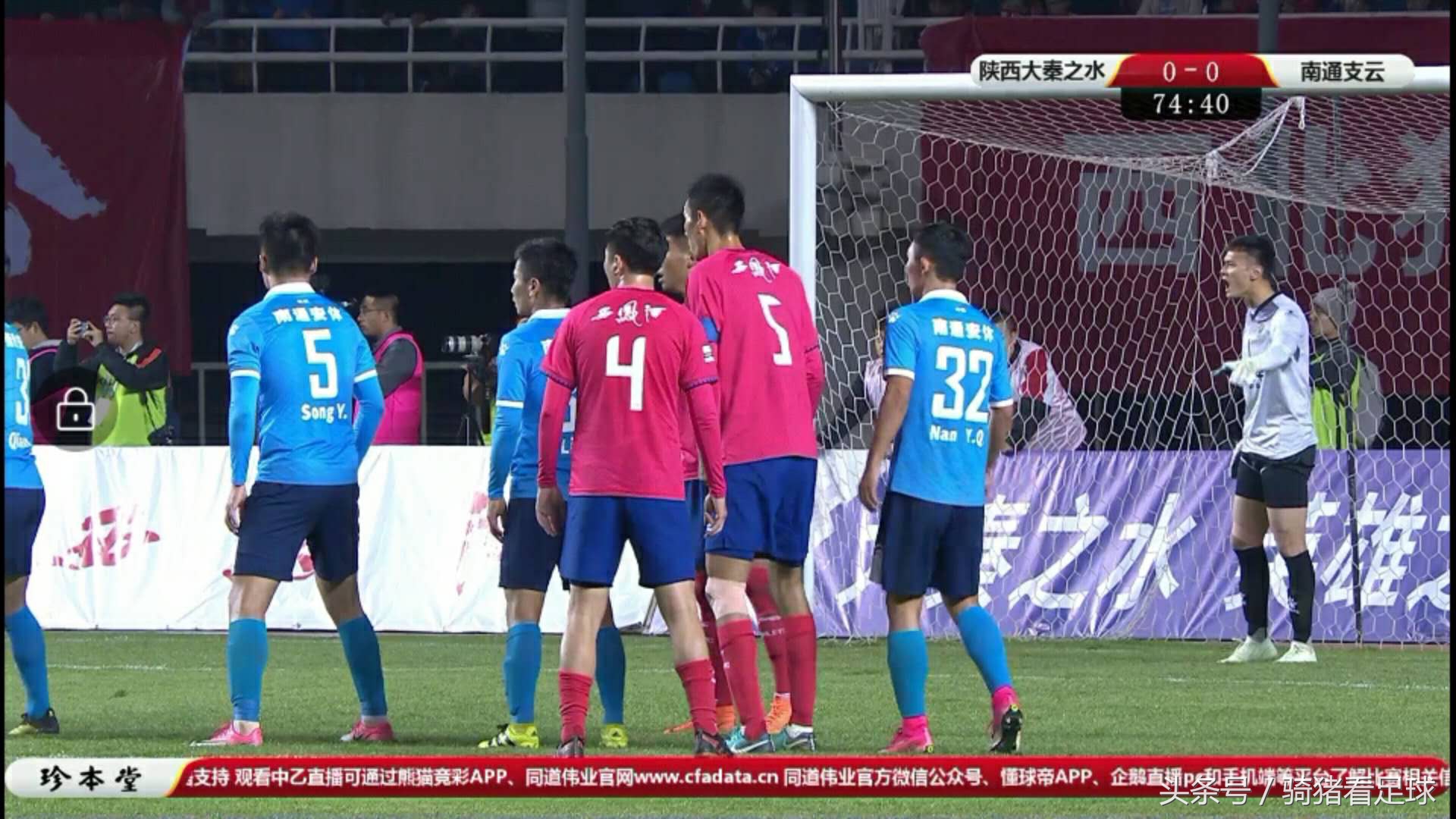 中乙南区决赛视频,魏新黎兵