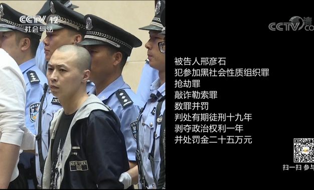 藏在民间借贷里的黑手！全国首例“套路贷”涉黑案庭审纪实