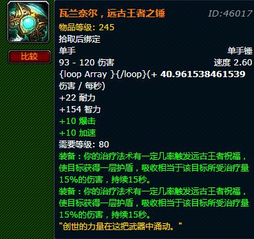 魔兽世界各版本橙装武器,魔兽世界历代版本橙装大全